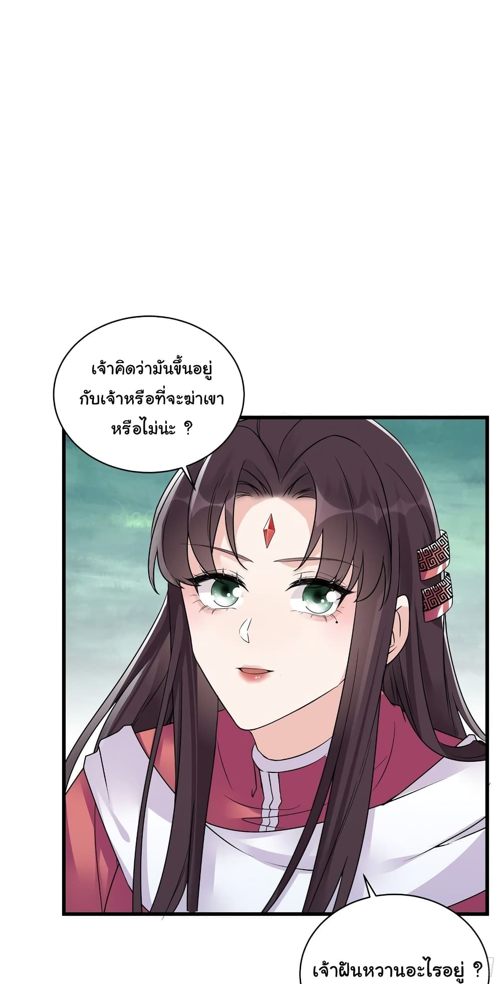 Cultivating Immortality Requires a Rich Woman 85-85