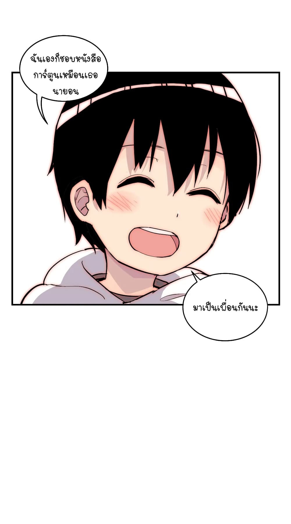 Erotic Manga Club ชมรมการ์ตูนอีโรติก 13-13