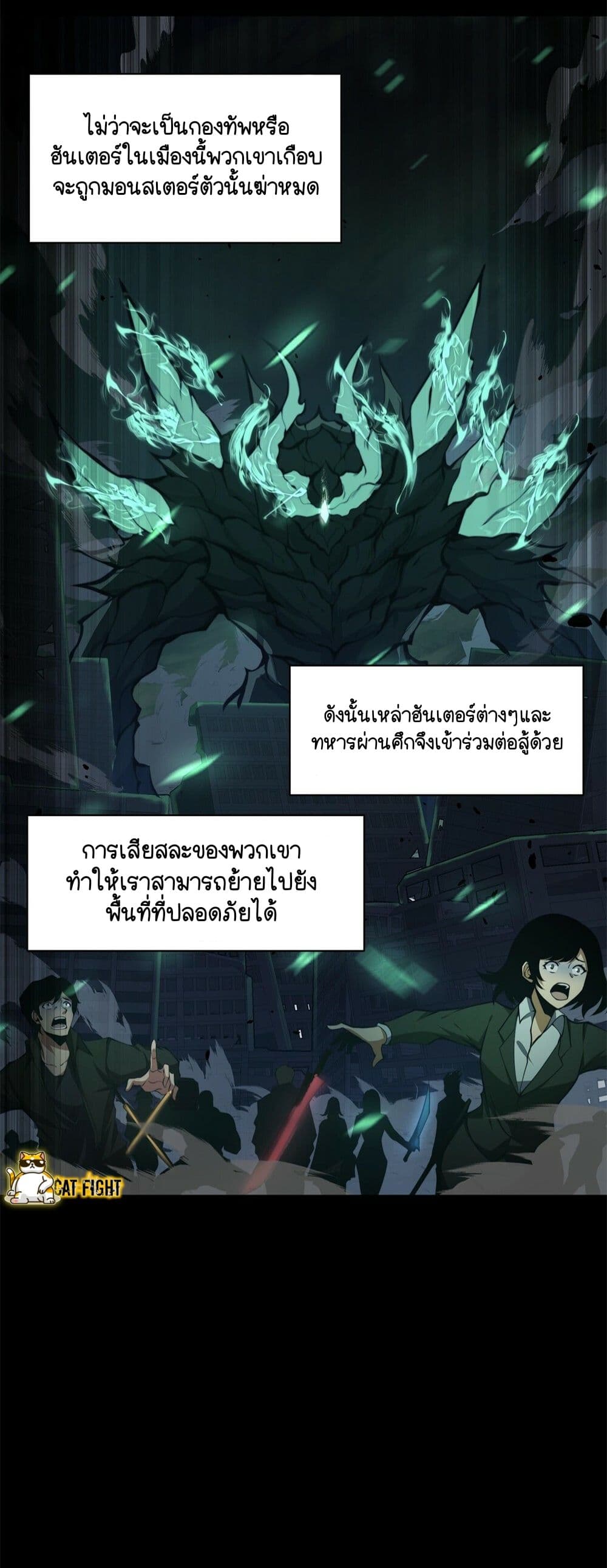 I Have to Be a Monster 9-9