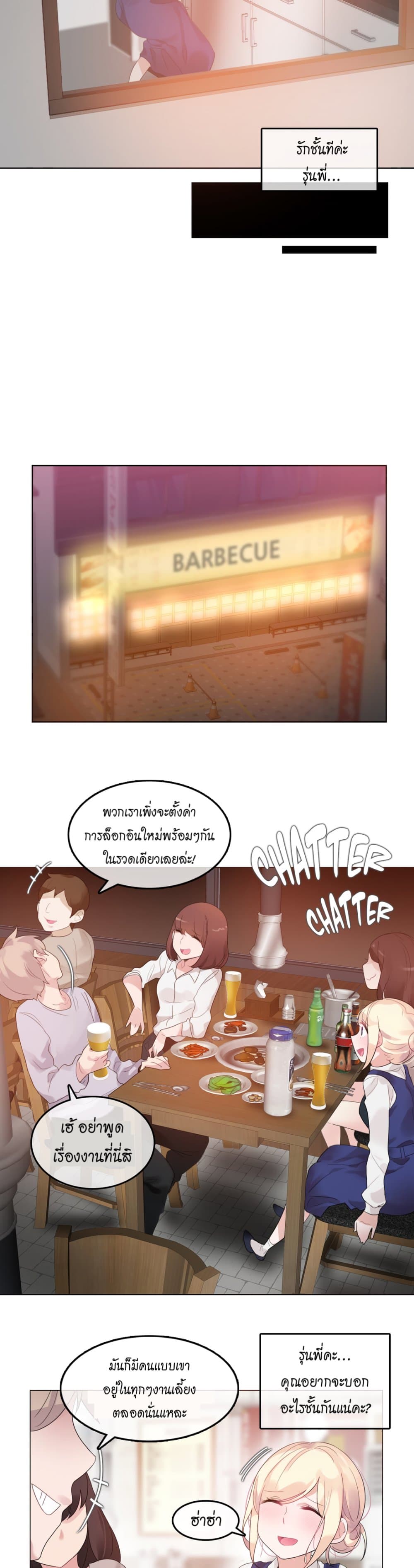 A Pervert's Daily Life 55-55