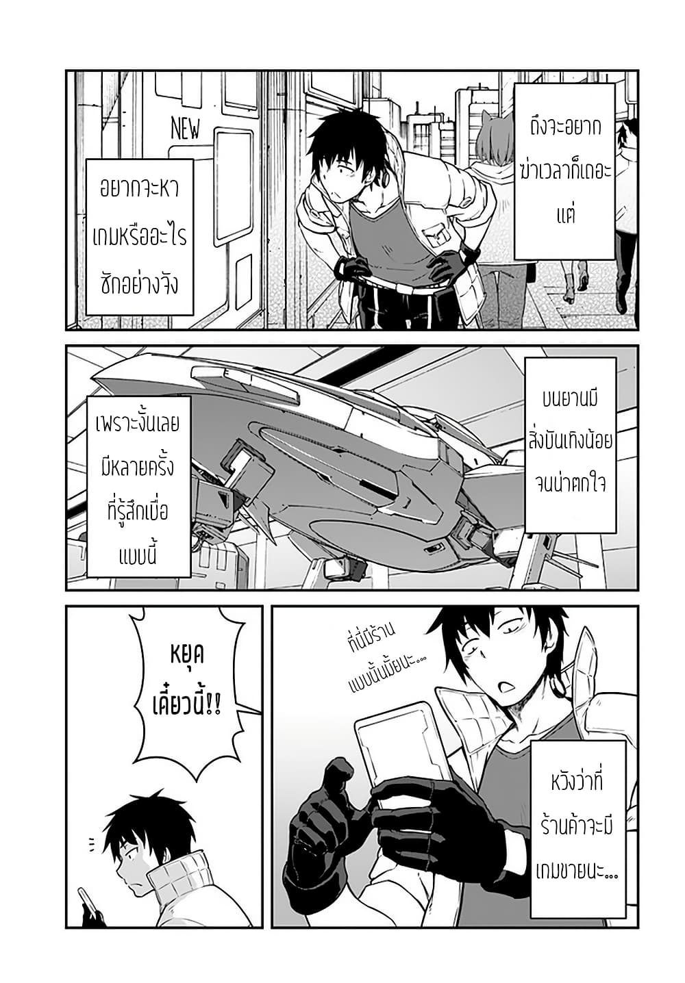 Mezametara saikyou soubi to uchuusen-mochi datta no de, ikkodate mezashite youhei toshite jiyuu ni ikitai 14-14