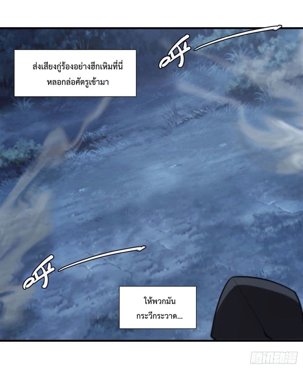 The Strongest Knight Become To Lolicon Vampire ผมคืออัศวินผู้แข็งแกร่งที่ถูกสาปให้กลายเป็นแวมไพร์โลลิ 230-230