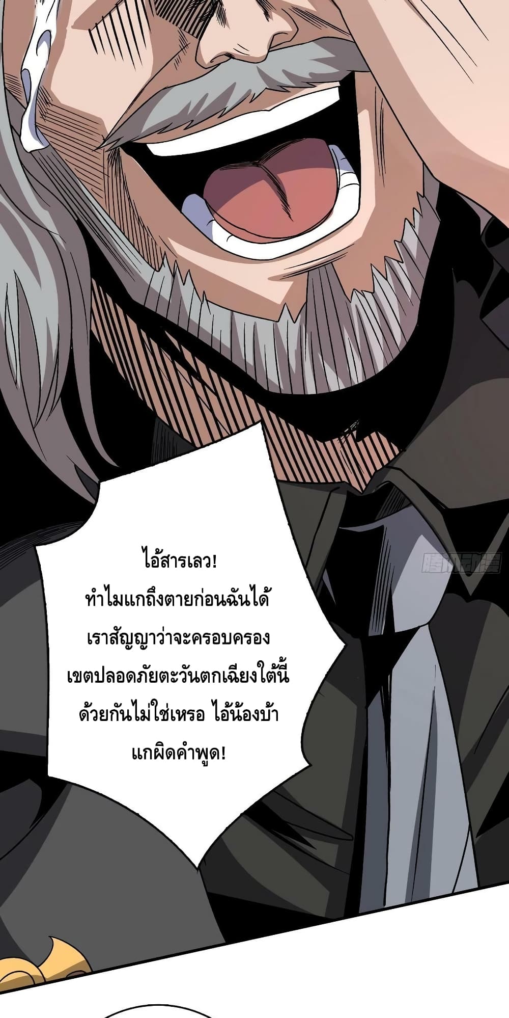 King Account at the Start 199-199