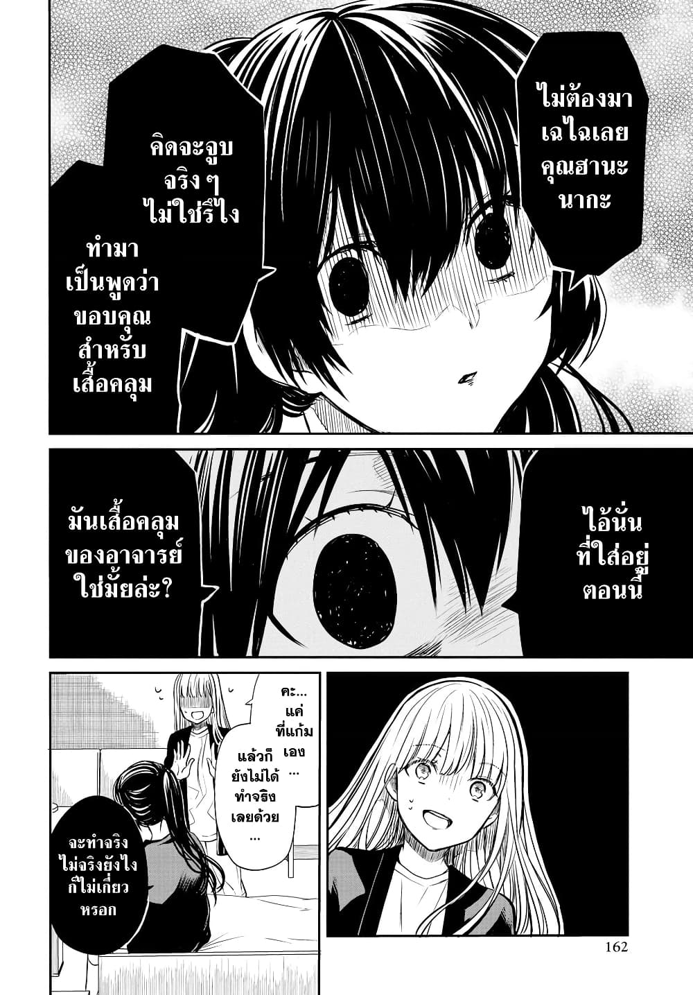 1-nen A-gumi no Monster 14-อาจารย์คะ ไม่เก่งเรื่องปฏิบัติต่อนักเรียนหญิงสินะคะ