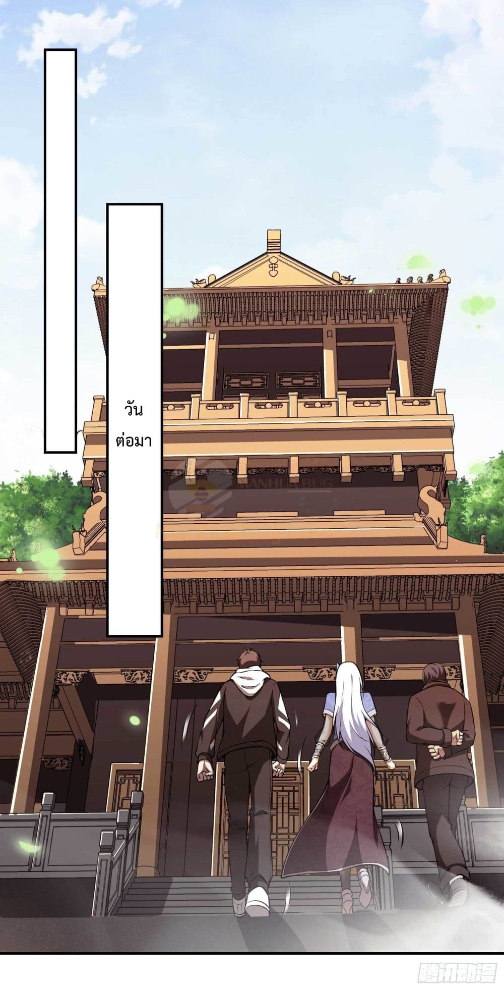 Immortal Husband in The City สุดยอดพ่อบ้านเซียนแห่งนคร 95-95