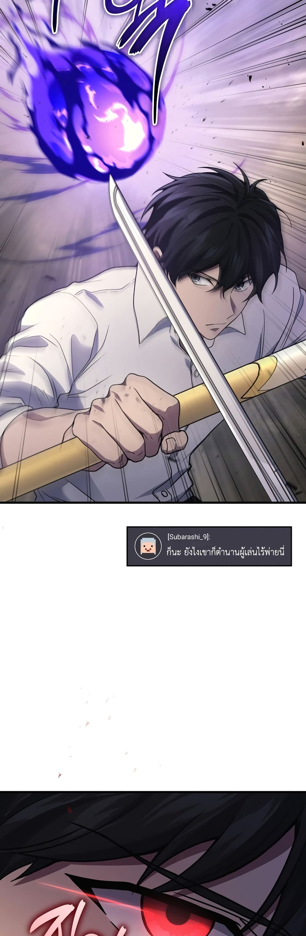Martial God Regressed to Level 2 44-44
