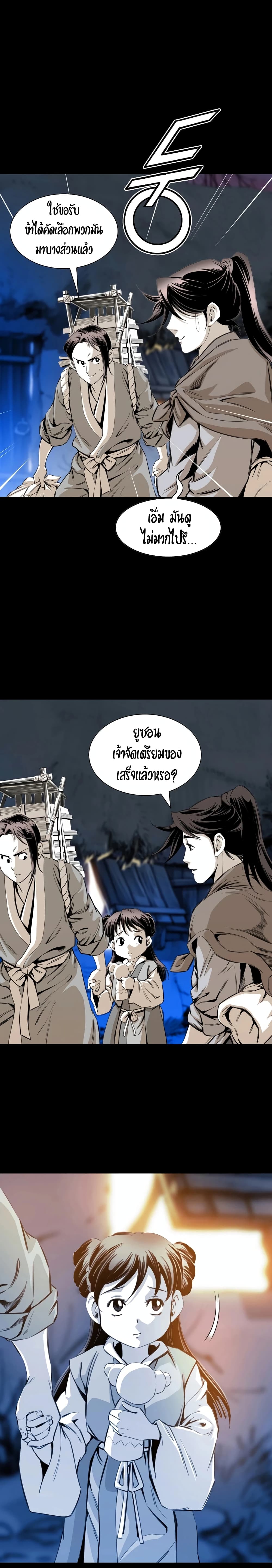 Way to Heaven 21-21