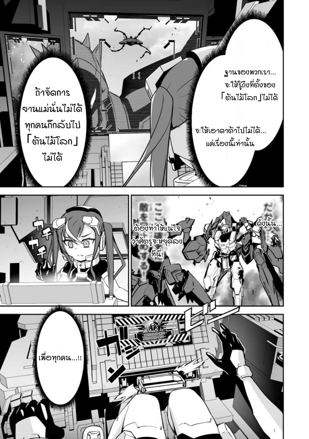Yuusha Shoutai Kamoku Yuusha Wa Nagisa Renai 13-13