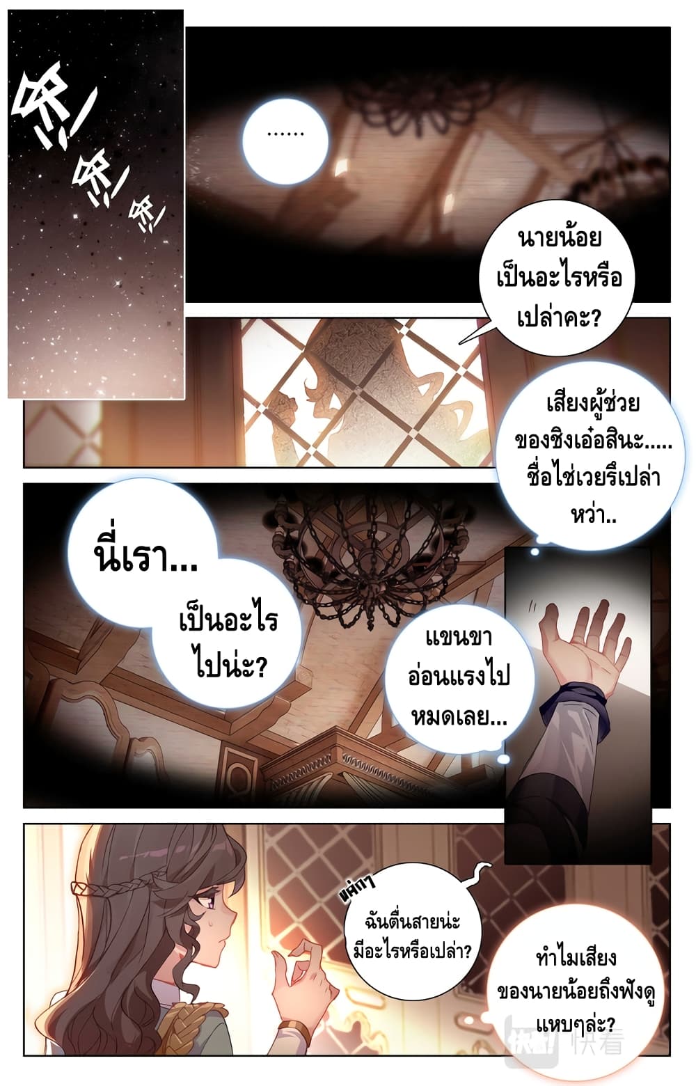 Absolute Resonance 6.1-6.1