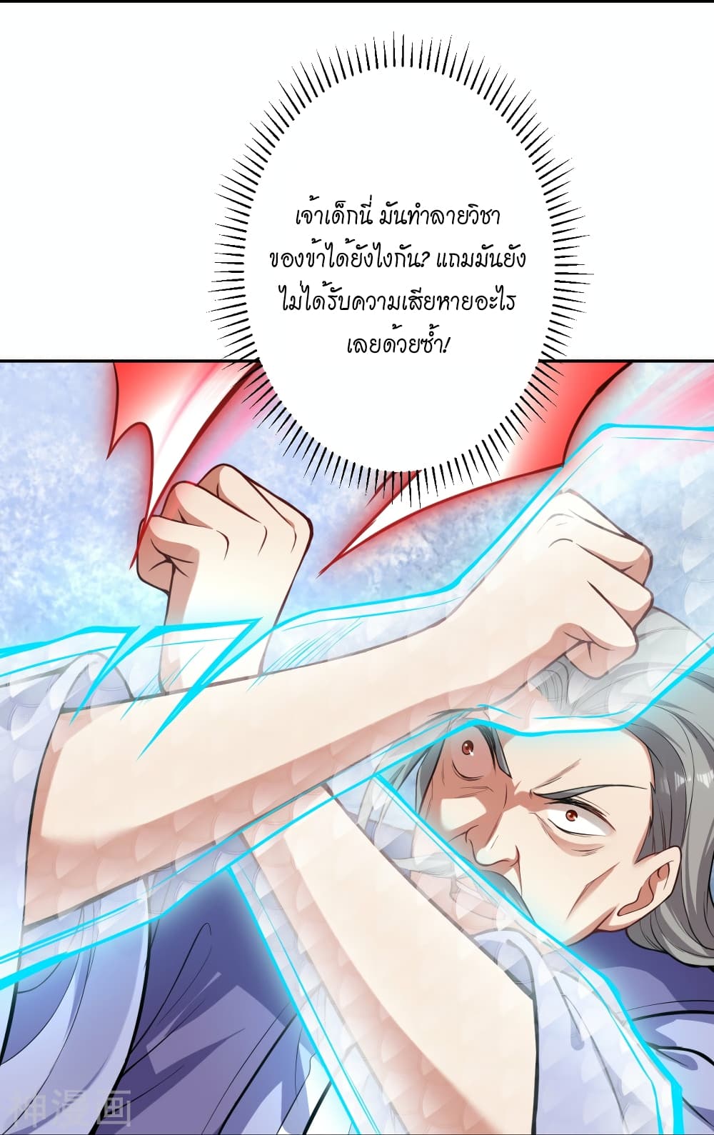 Against the Gods อสูรพลิกฟ้า 481-481