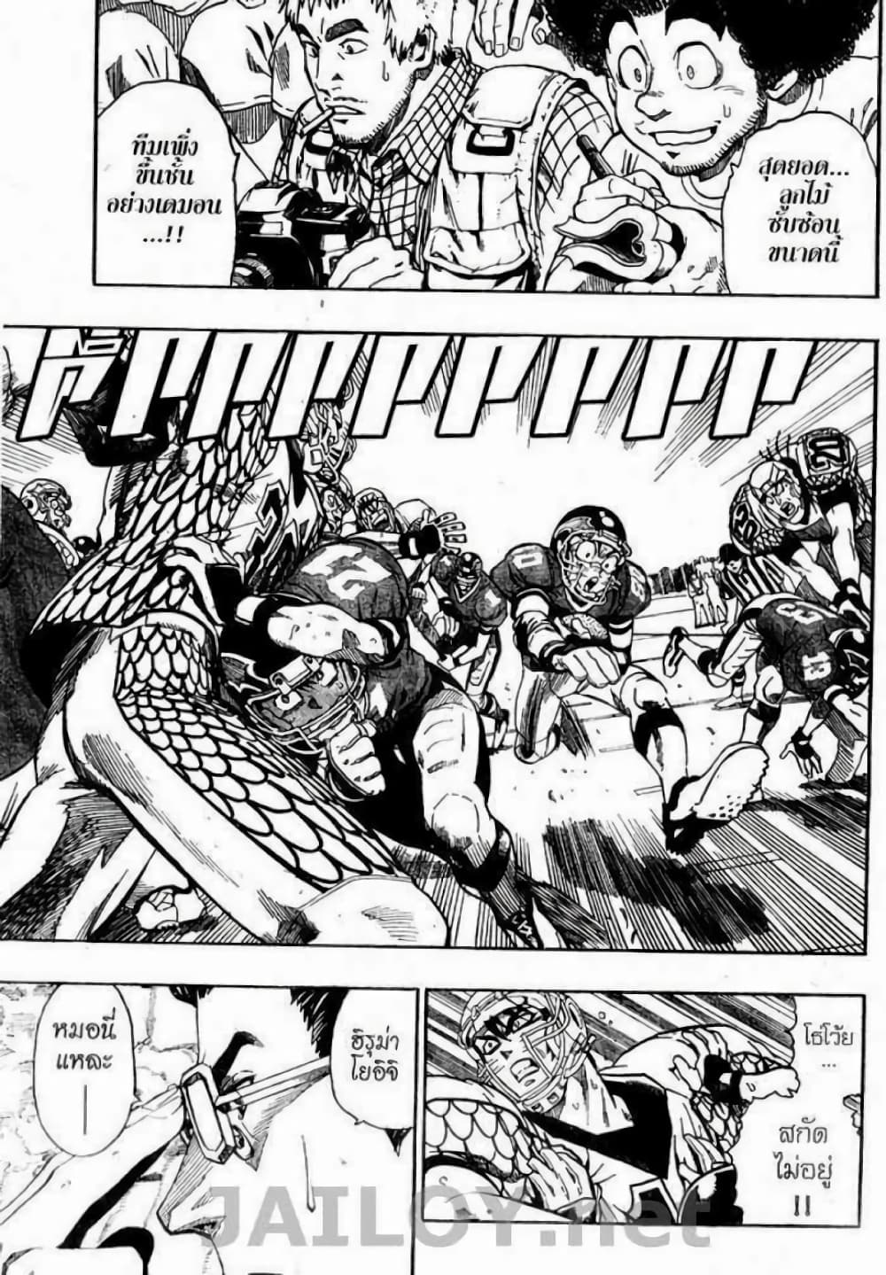 Eyeshield 21 121-121