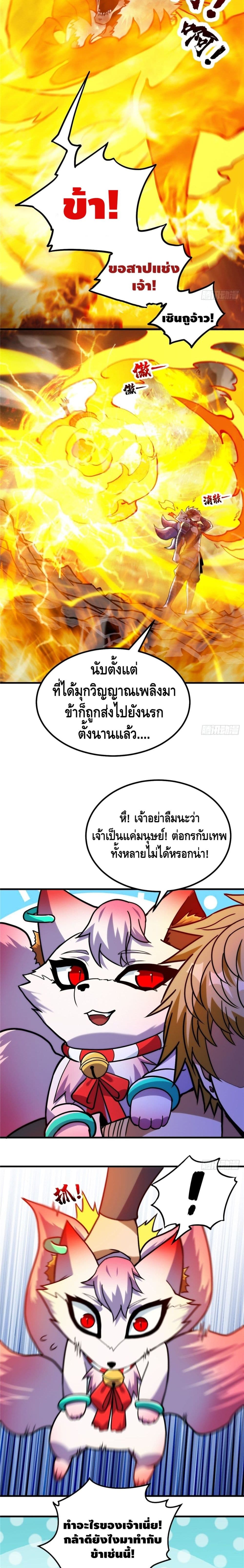 God of Heaven 26-26