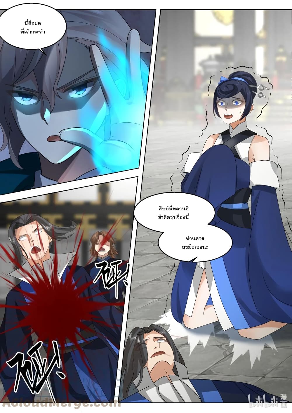 Martial God Asura 504-ราชินีมาถึงแล้ว