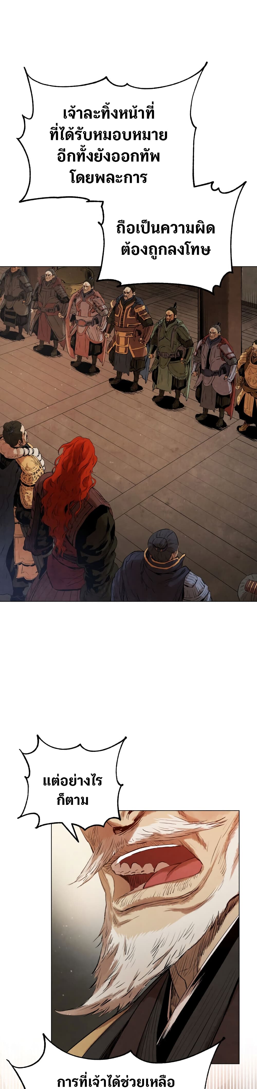 Three Kingdoms: Lu Bu's Legacy 15-15