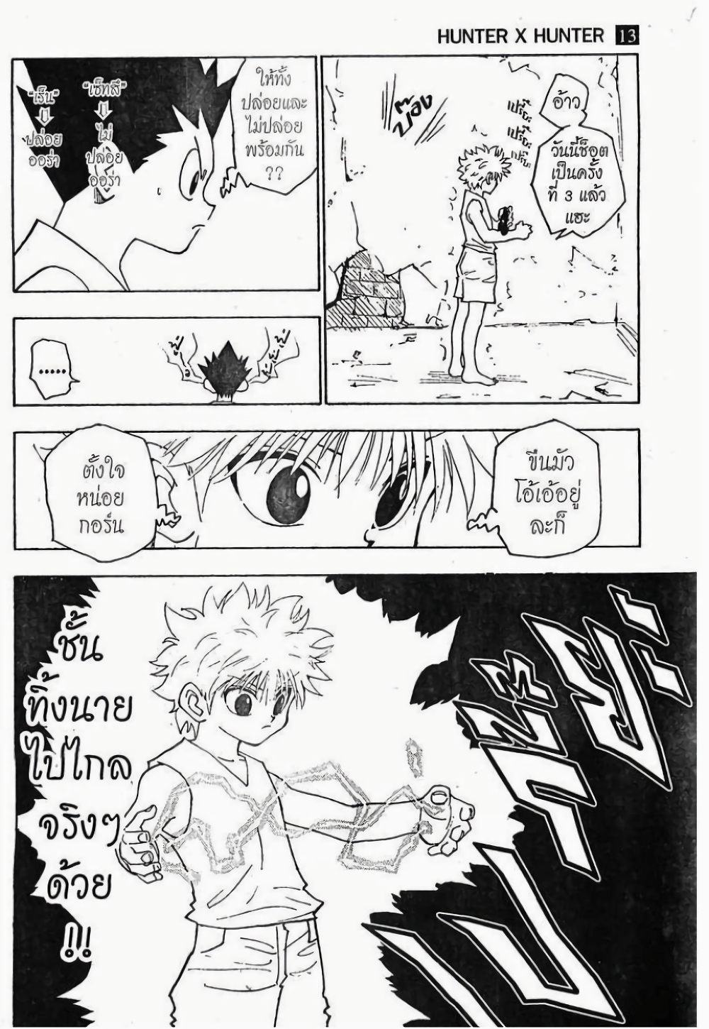 Hunter X Hunter 123-123