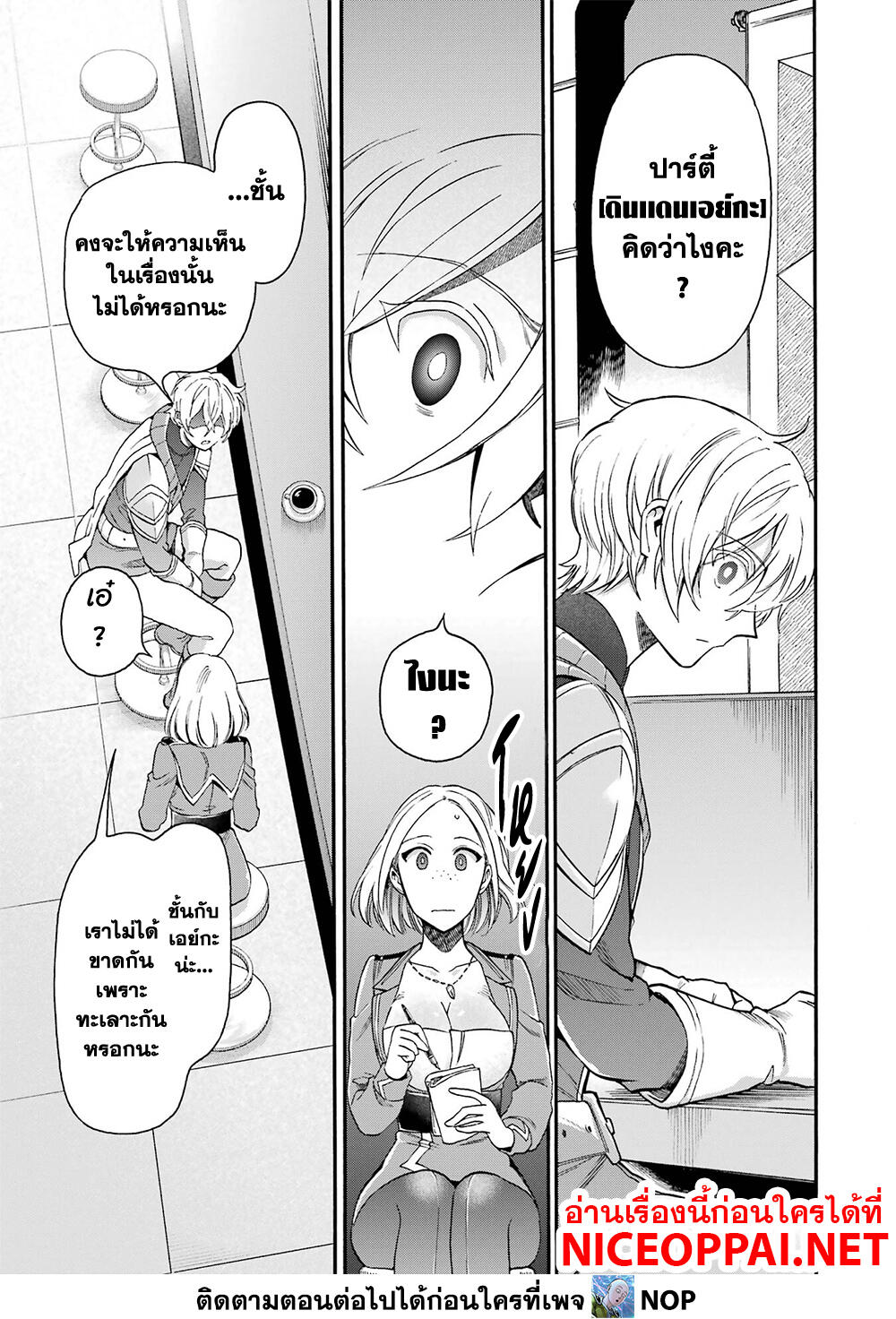 Ikusei Skill wa Mou Iranai to Yuusha Party o Kaiko Sareta no de, Taishoku Kingawari ni Moratta "Ryouchi" o Tsuyoku Shitemiru 22-คู่แข่ง