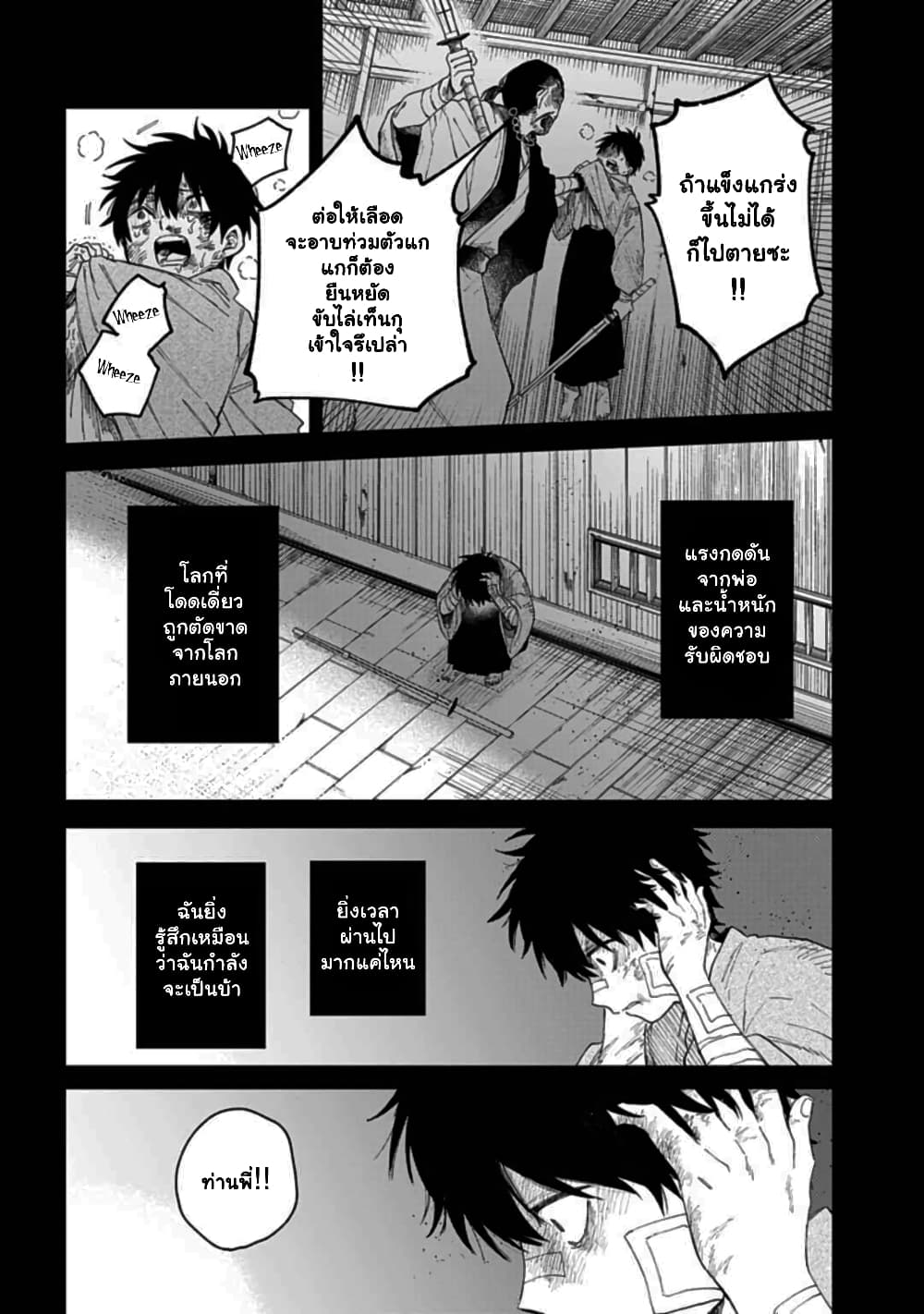 Tenguharai no Sankyoudai 1.1-1.1