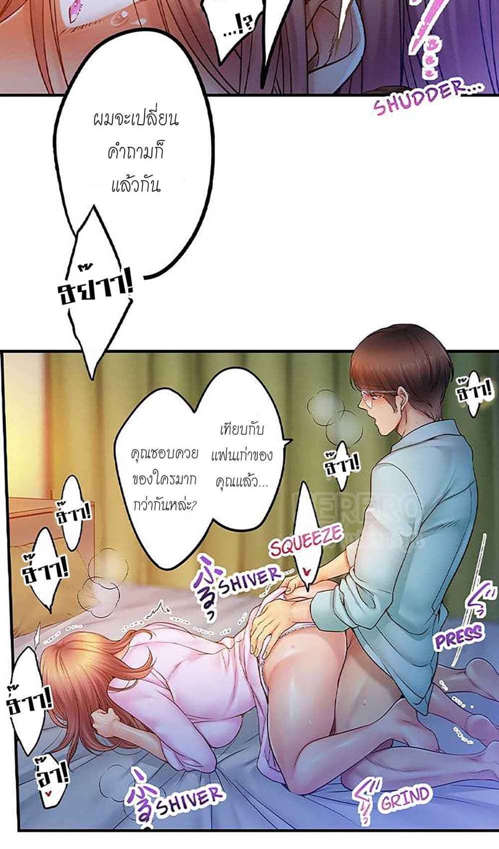 I Can't Resist His Massage! Cheating in Front of My Husband's Eyes ฉันถูกนวดจนเสร็จต่อหน้าคุณสามี 105-105