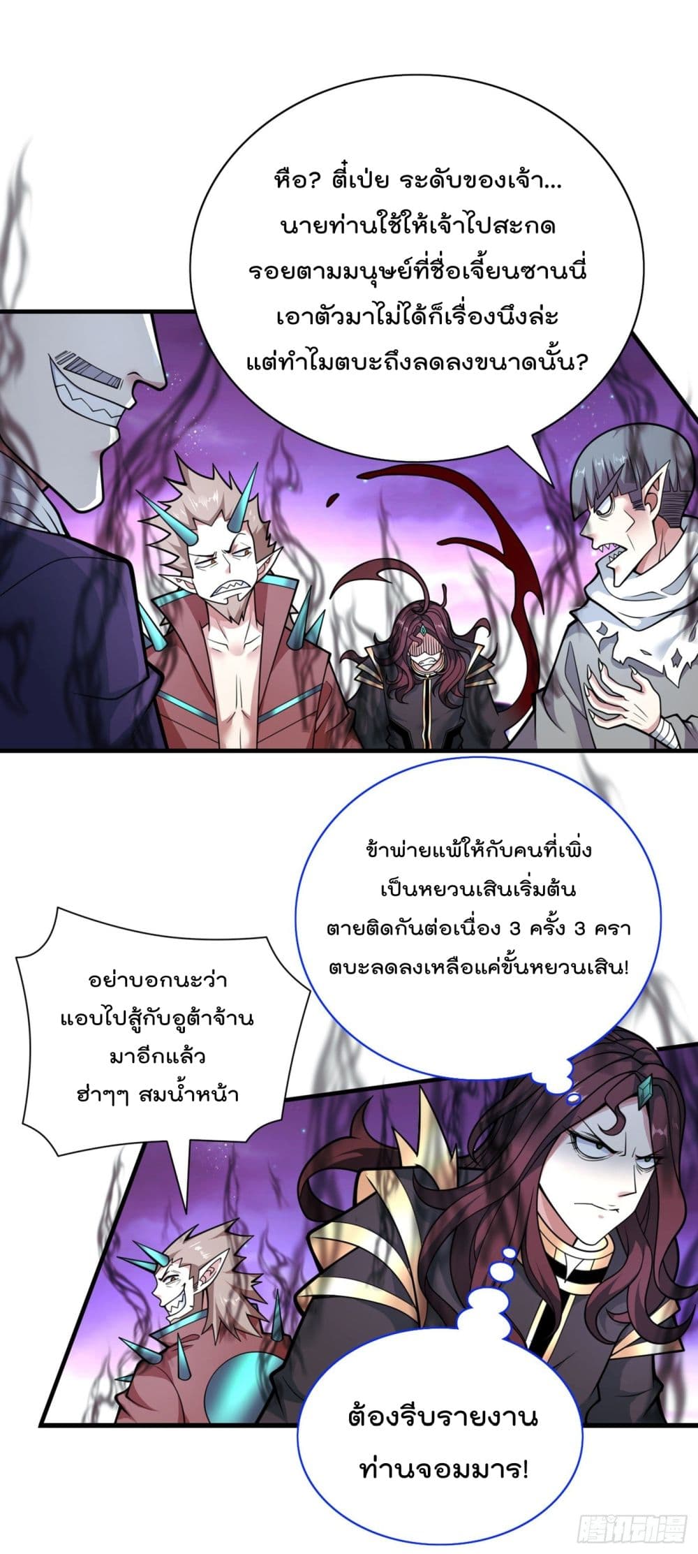 99 Ways to Become Heroes by Beauty Master ฮาเร็มเหล่าอาจารย์สาวนี้ ของผมนะค้าบ 69-69