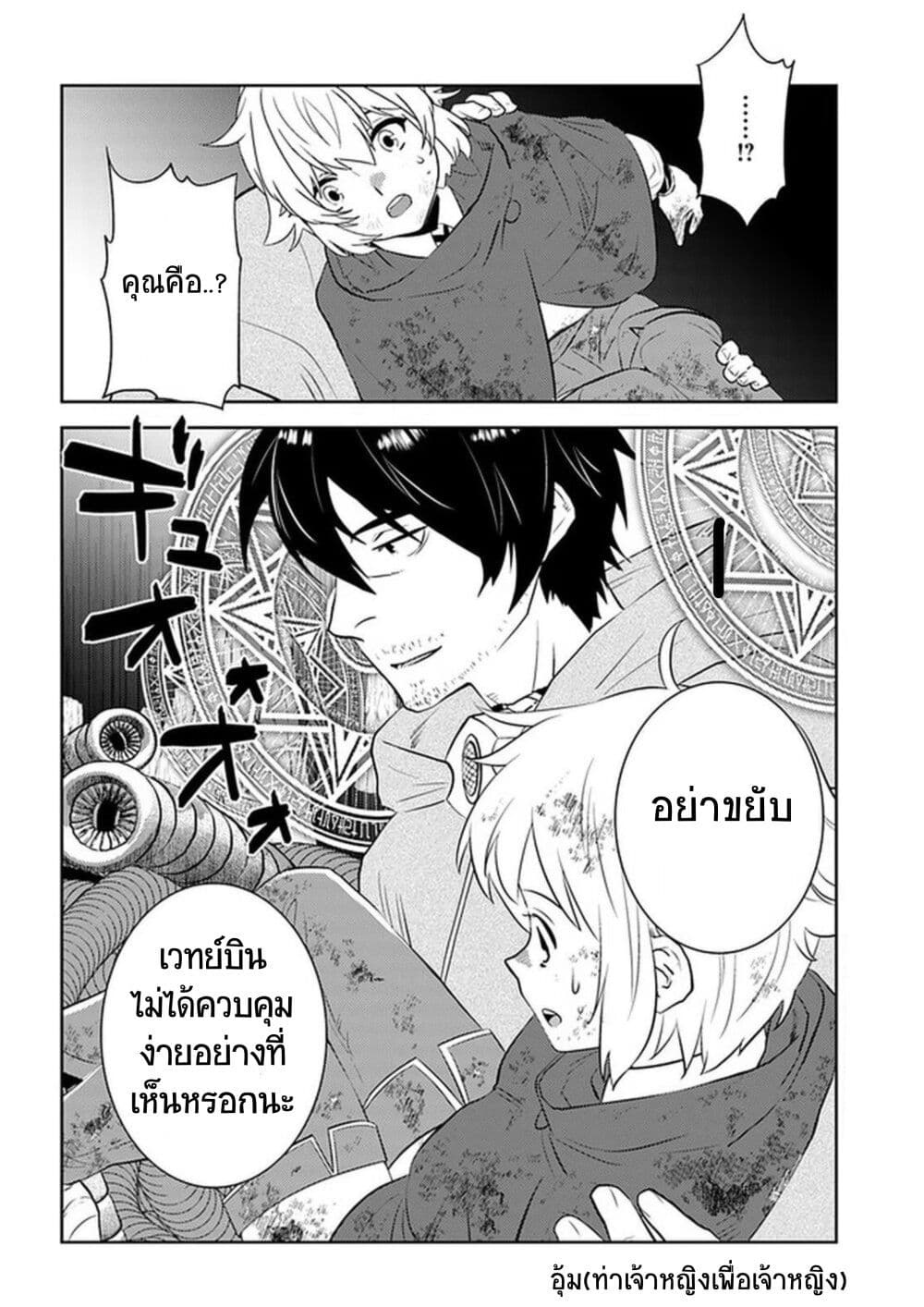 Arafoo Kenja no Isekai Seikatsu Nikki 22-ลุงเข้าเหมือง