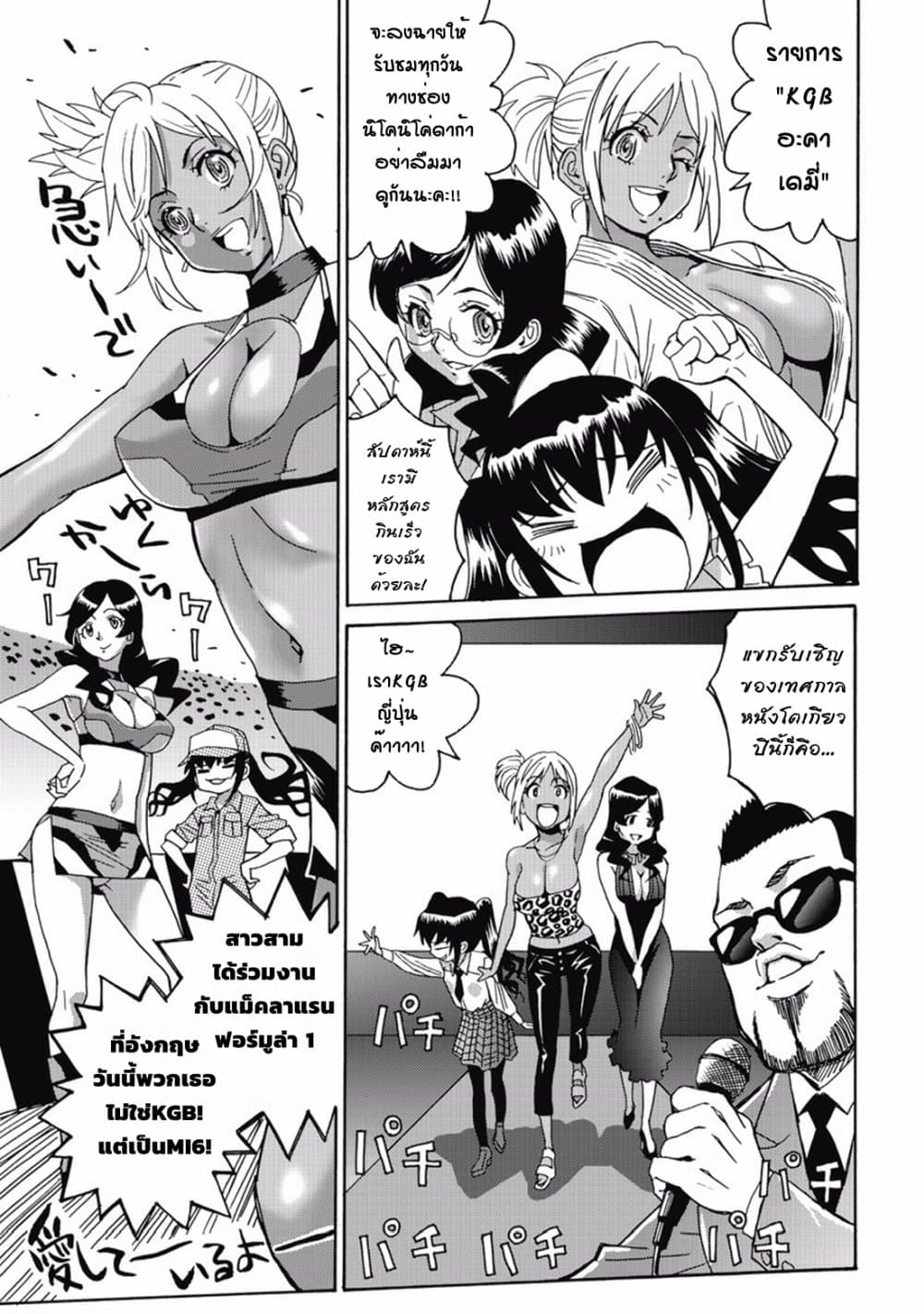 Hagure Idol Jigokuhen 8-ไชโย! พันธมิตรสาวน้อย