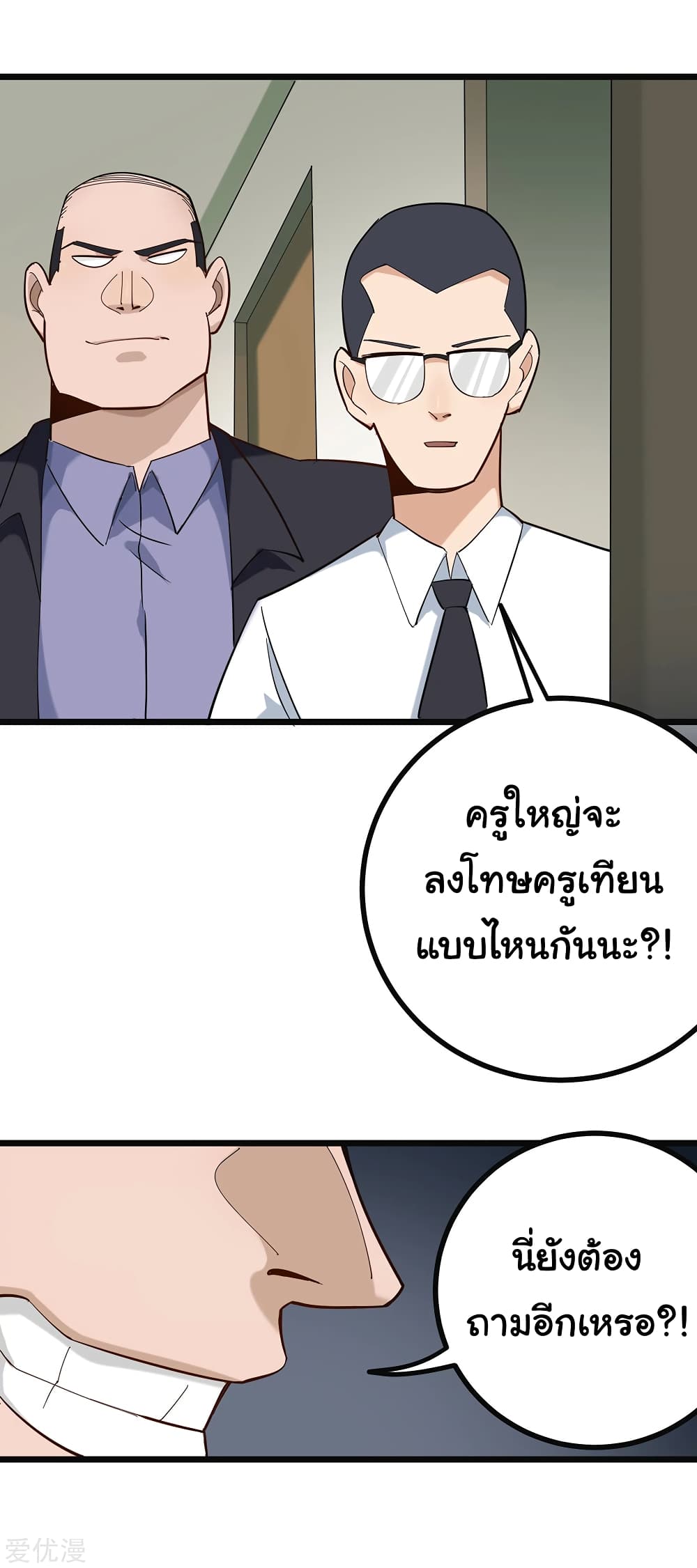 School Flower Master ระบบเรียนพาเซียนเรื่องรัก 164-164
