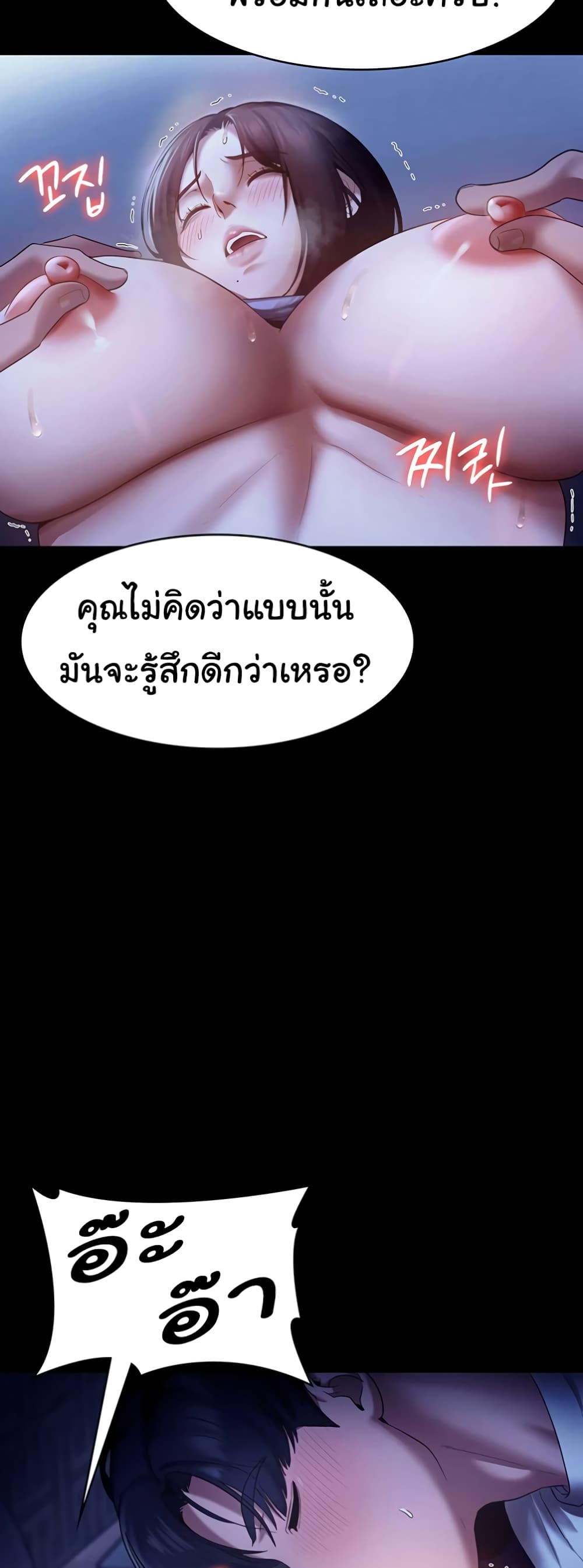 The Chairman’s Wife 10-10