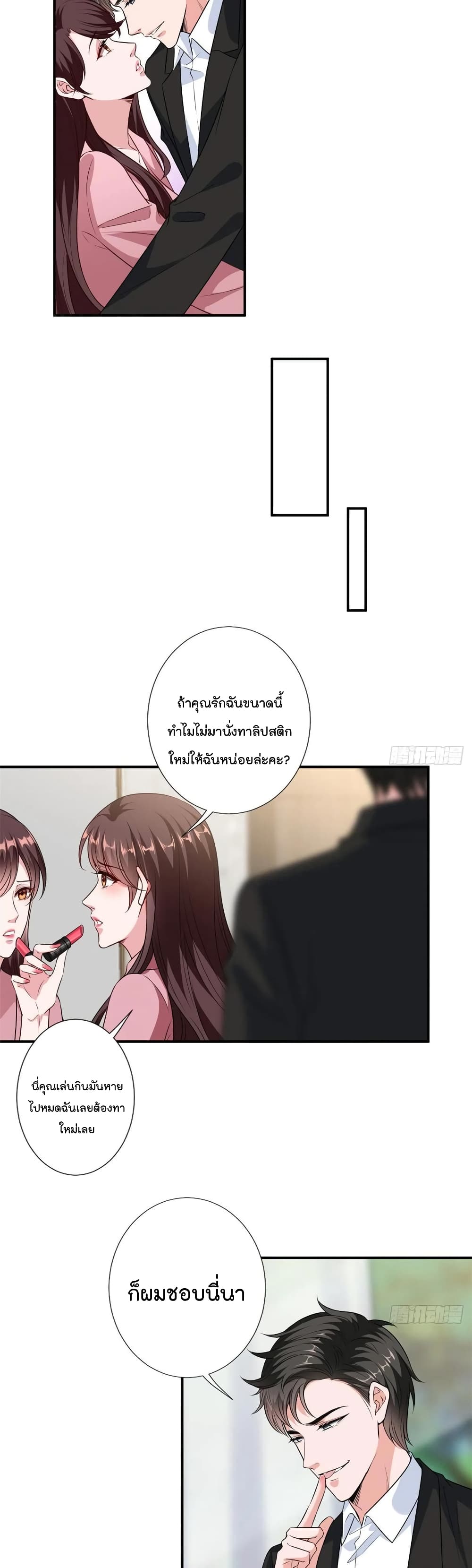 Trial Marriage Husband: Need to Work Hard 87-87