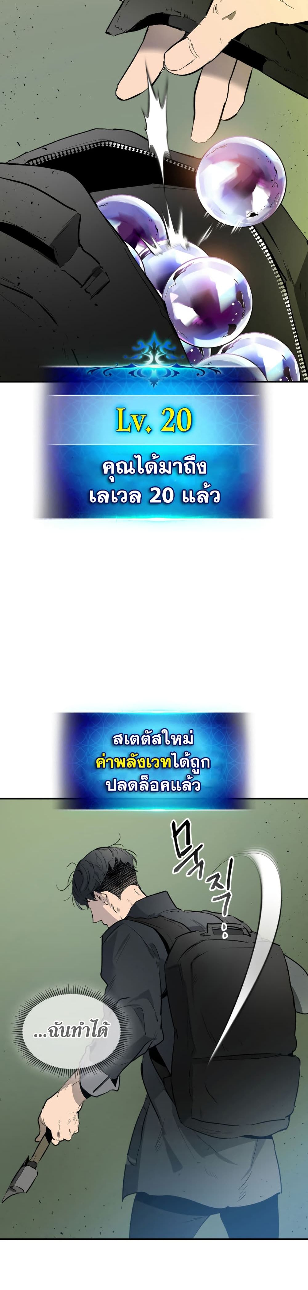 Leveling With The Gods 5-5