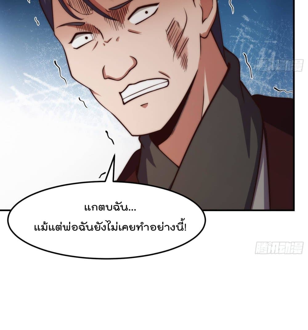 Master Cultivation Return โคตรเซียนเกรียนกลับมาเกิดใหม่ 363-363