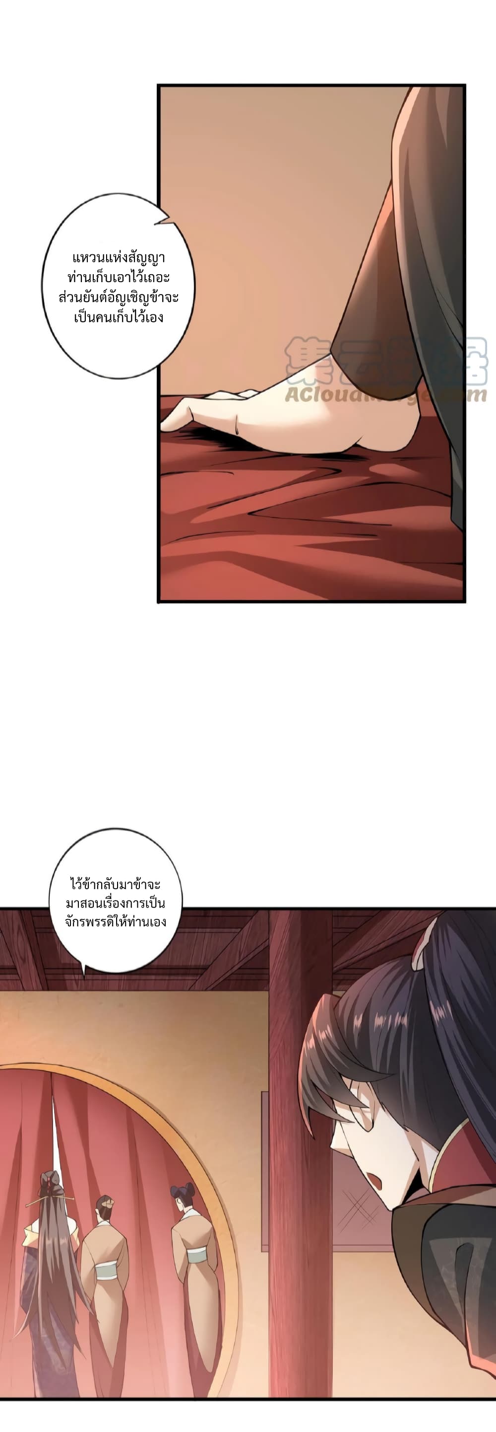 I Was Summoned to Help The Empress 1-1