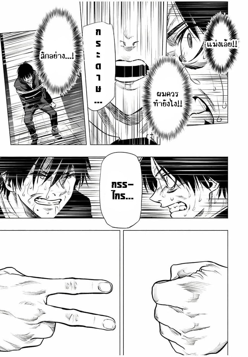 Juujika no Rokunin กางเขนสีชาด 76-76