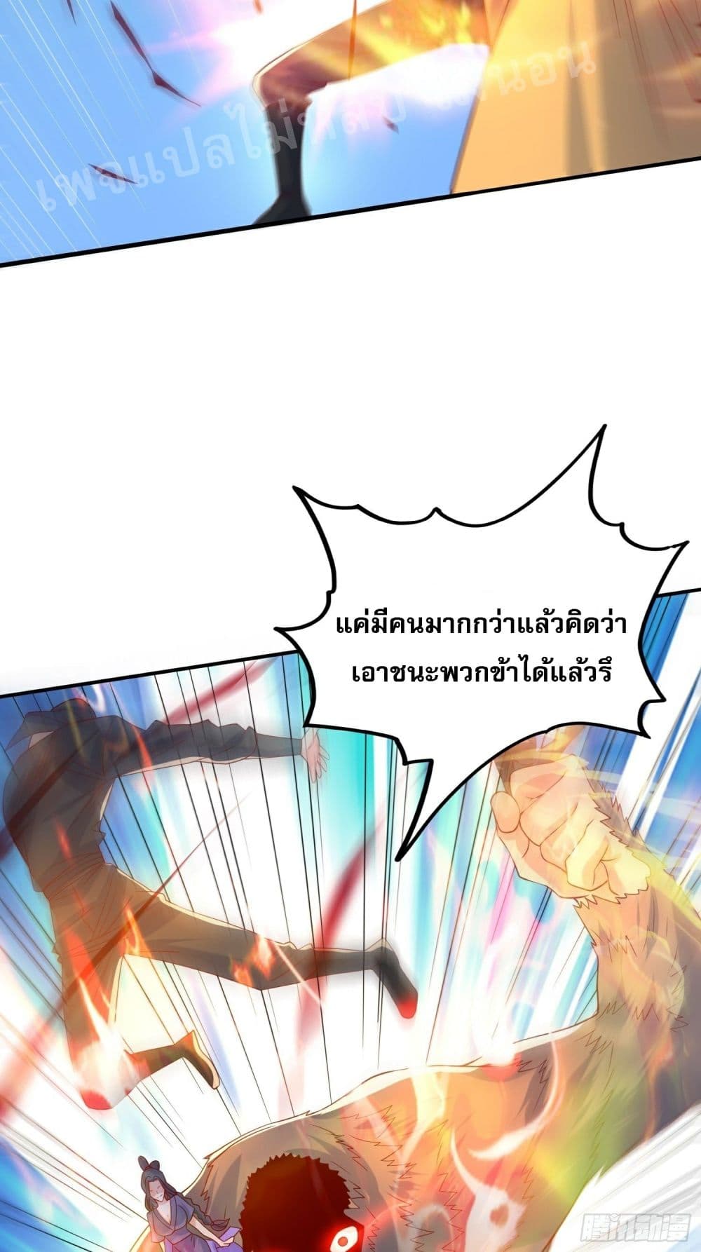 I Am The Great Supreme God ข้านี่แหละคือมหาเทพผู้ยิ่งใหญ่ 20-20