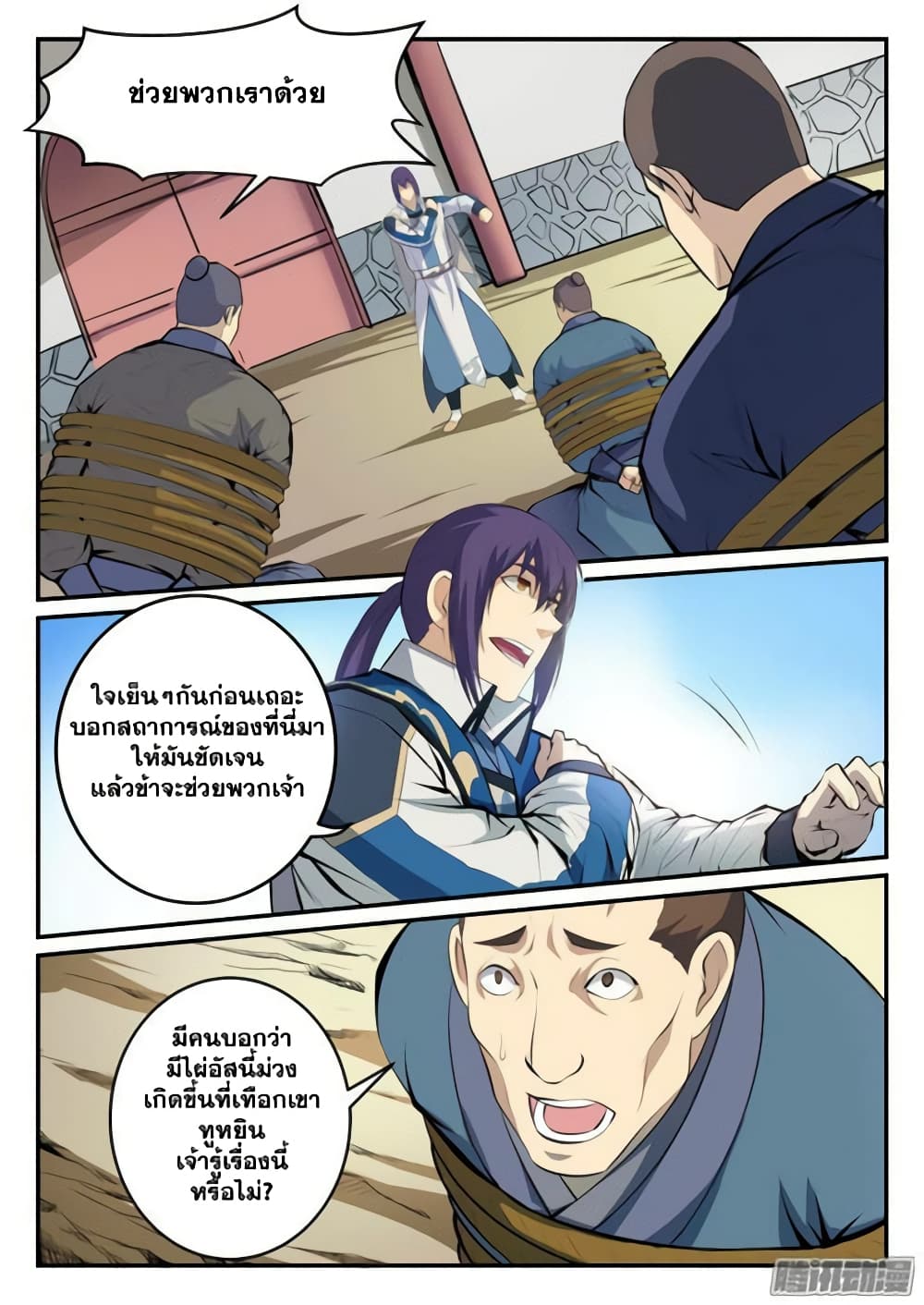Bailian Chengshen 131-131