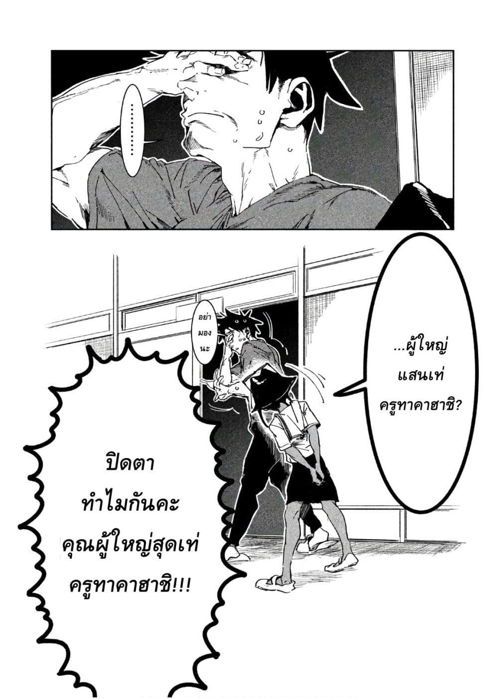 Demi-chan wa Kataritai เดมิจังอยากคุยด้วย 48-คิจิมูน่าจังเห็นนะ (ภาคปลาย)