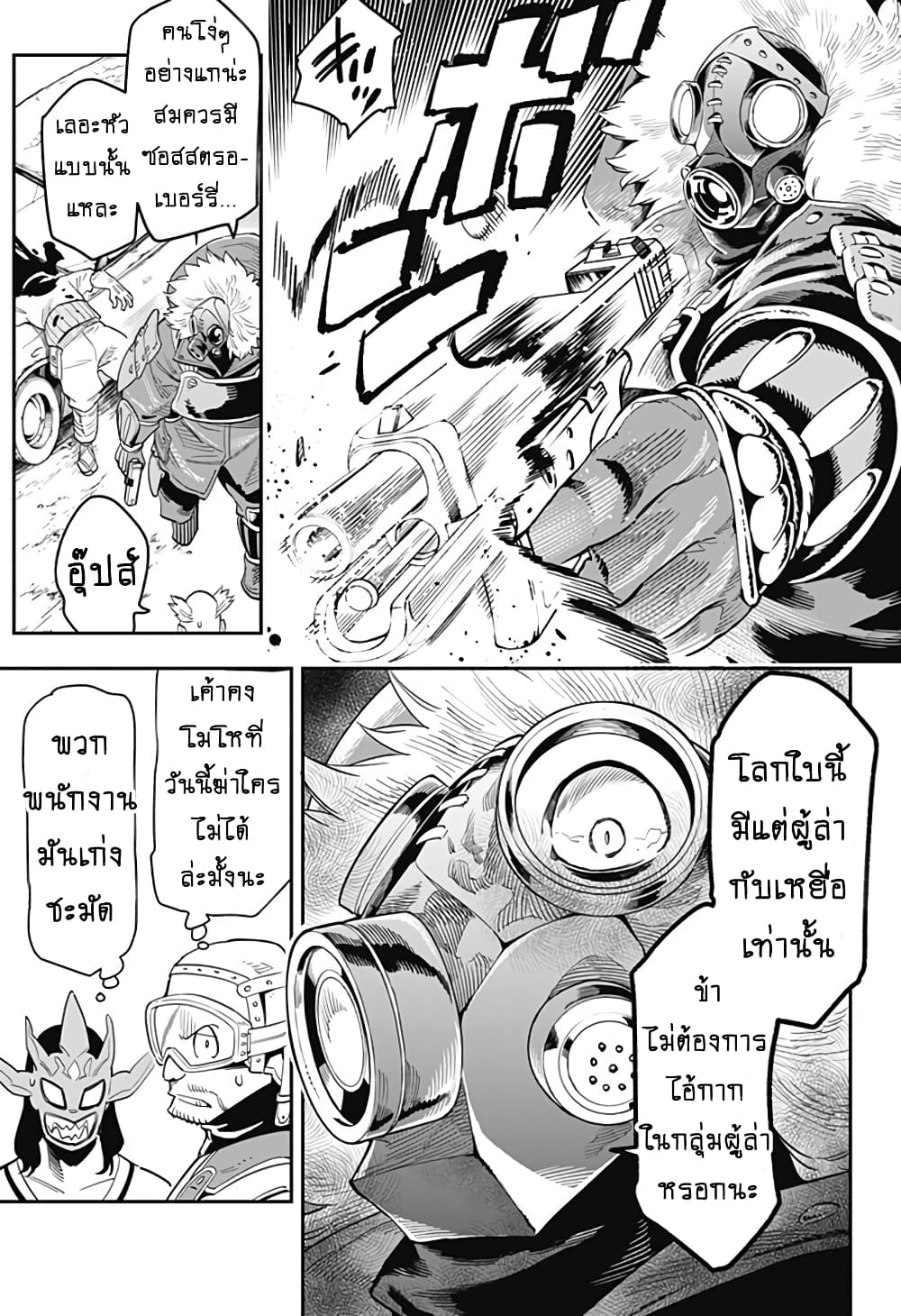 Shuumatsu Busou Pancake 1-One Shot