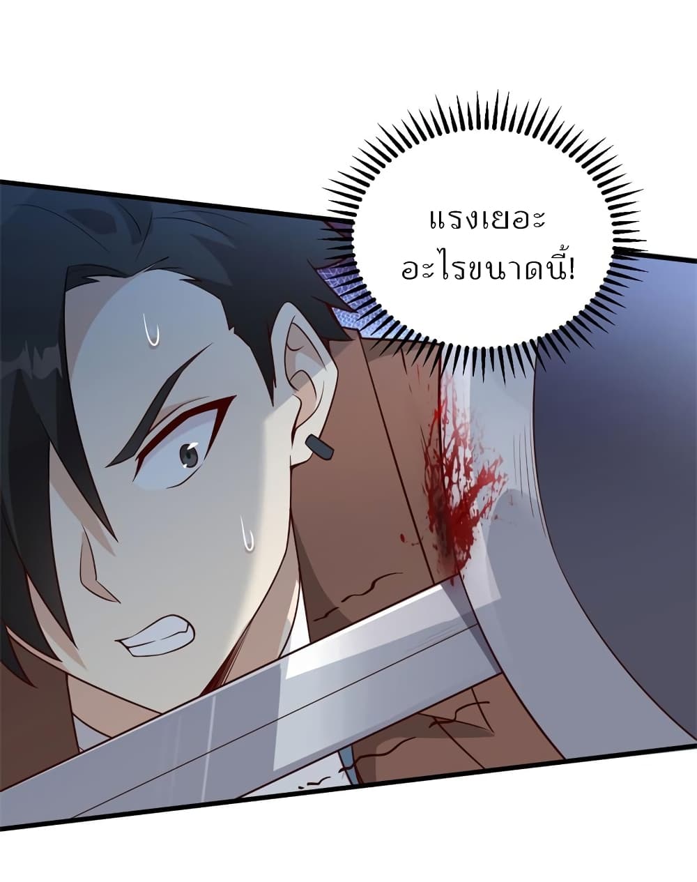 Survive on a Deserted Island with Beautiful Girls เอาตัวรอดด้วยระบบบนเกาะร้างพร้อมกับเหล่าสาวงาม 117-117