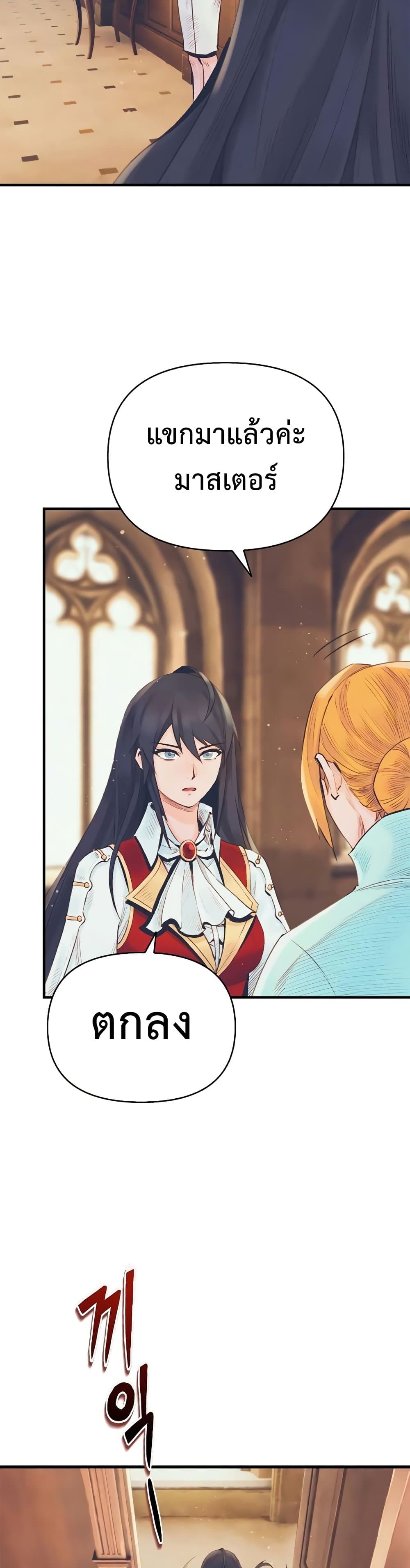 The Healing Priest of the Sun 17-17