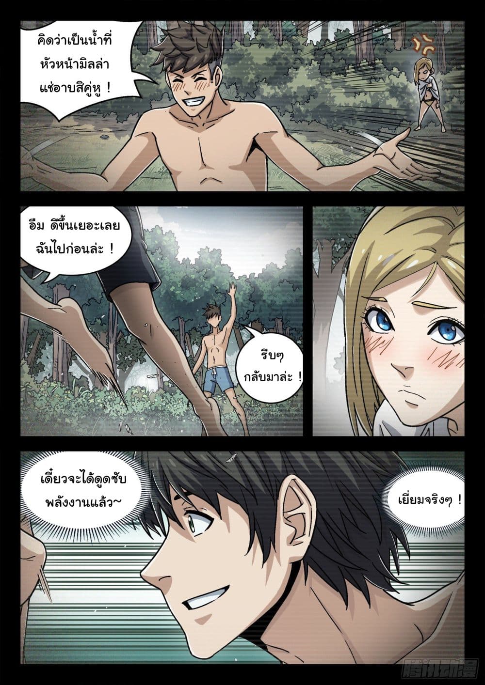 Beyond The Sky 51-51