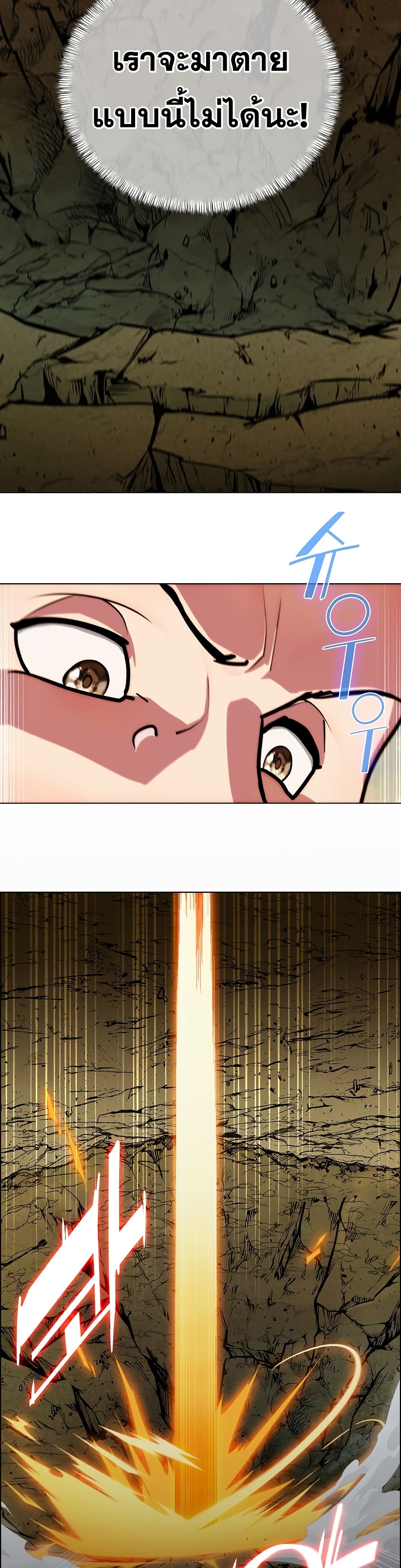 Plainwalker of the Stigma 1-1