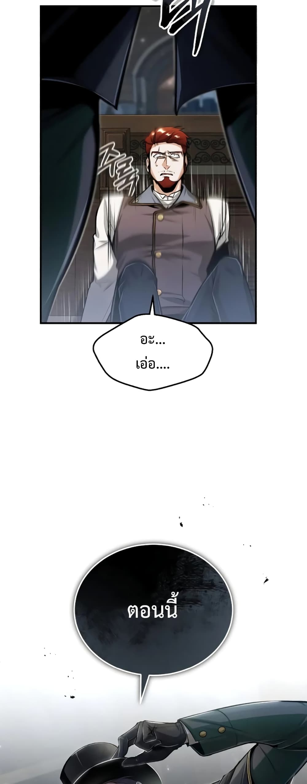 Academy’s Undercover Professor 28-28