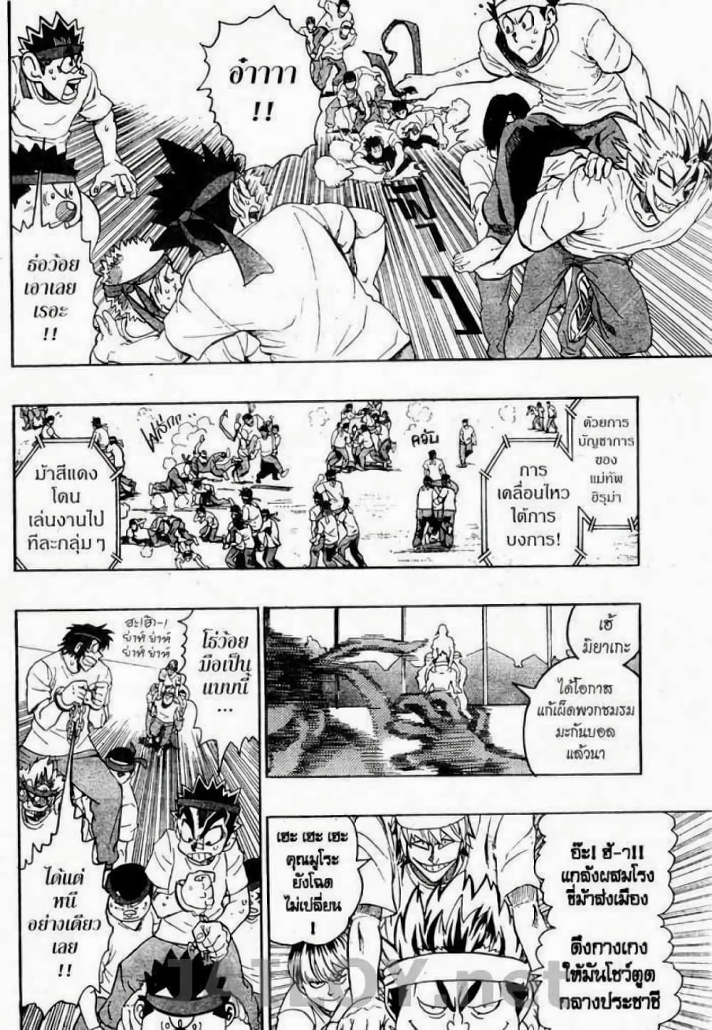 Eyeshield 21 130-130