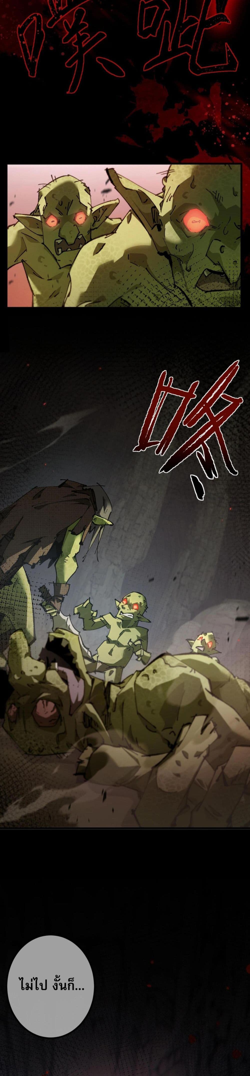 Goblin's Life Simulator 1-1
