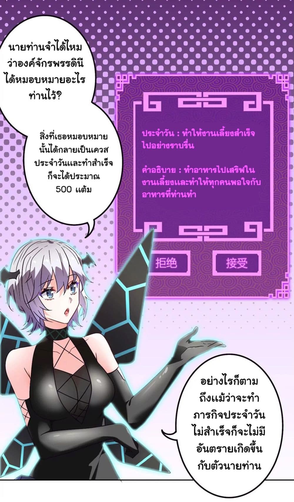 The Flirting God Has Become a Martial Artist 16-16