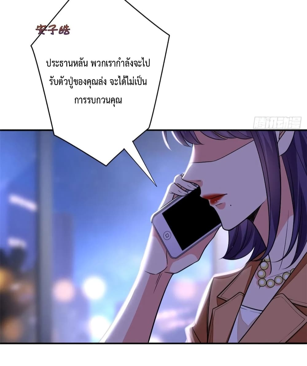 Trial Marriage Husband: Need to Work Hard 118-118