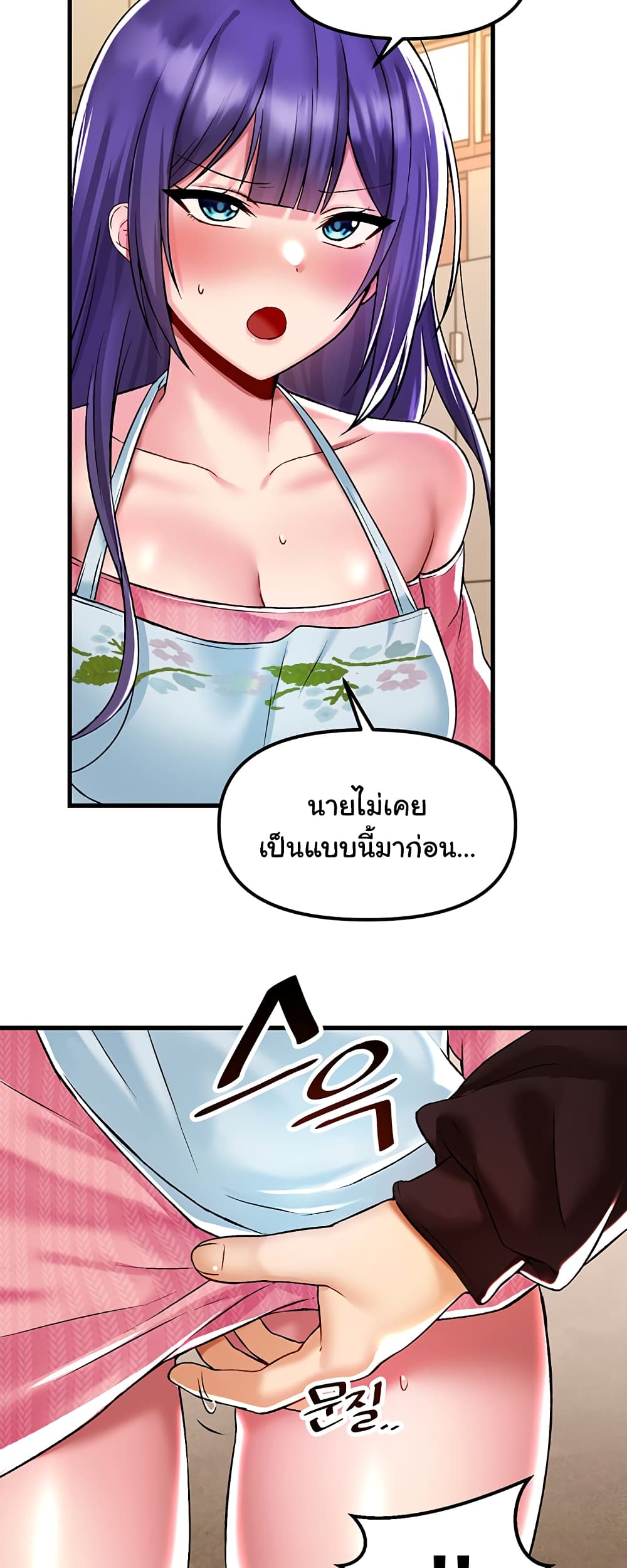 Trapped in the Academy’s Eroge 37-37