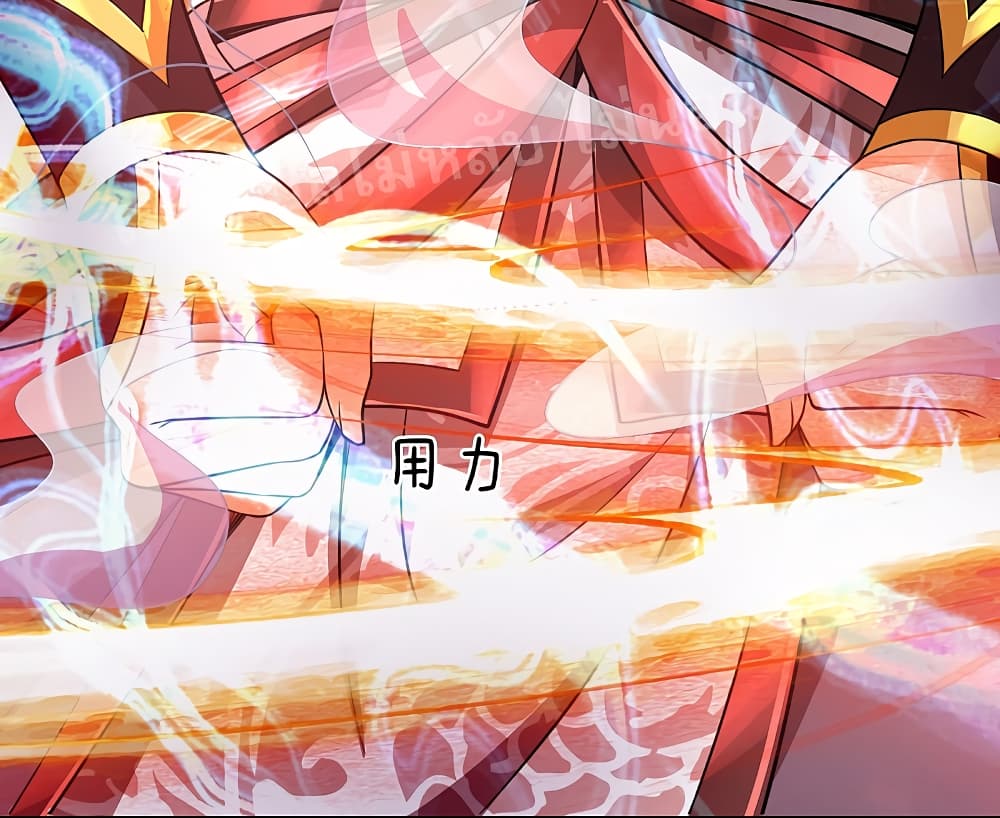Ultimate Demon King System สุดยอดระบบเจ้าราชันย์ปีศาจ 48-48