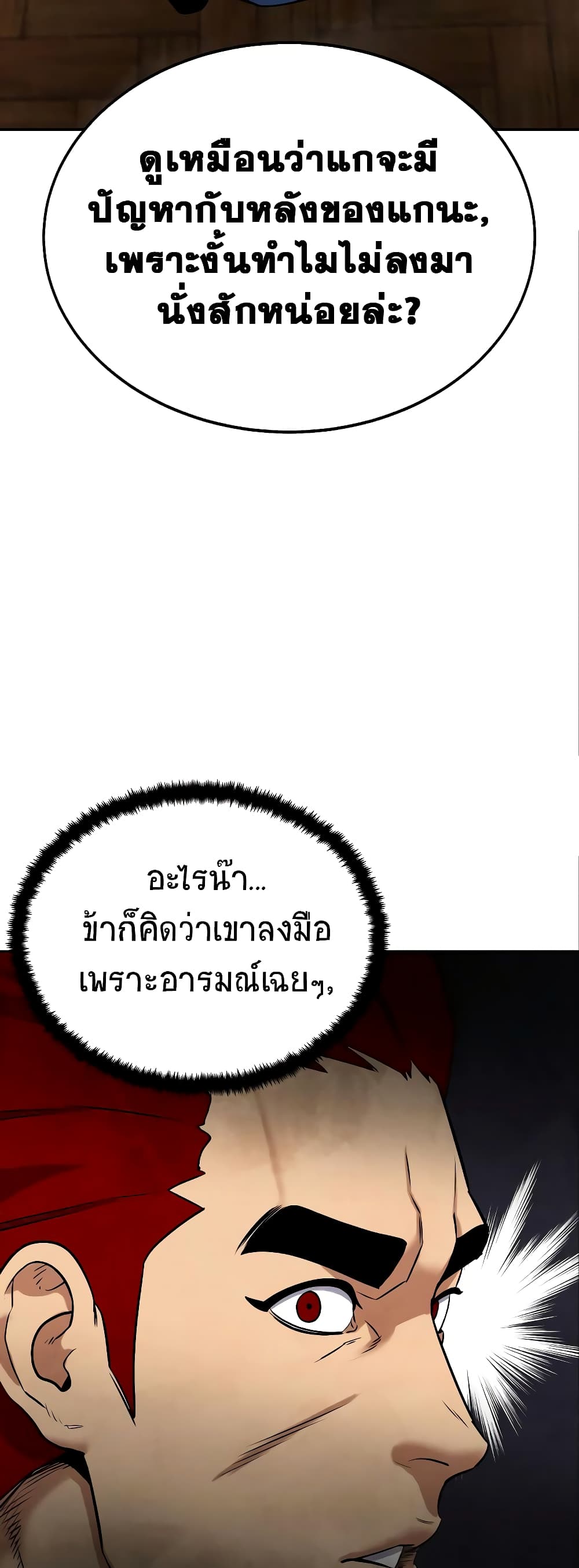 Embodiment of the Assassin in the Murim World 8-8