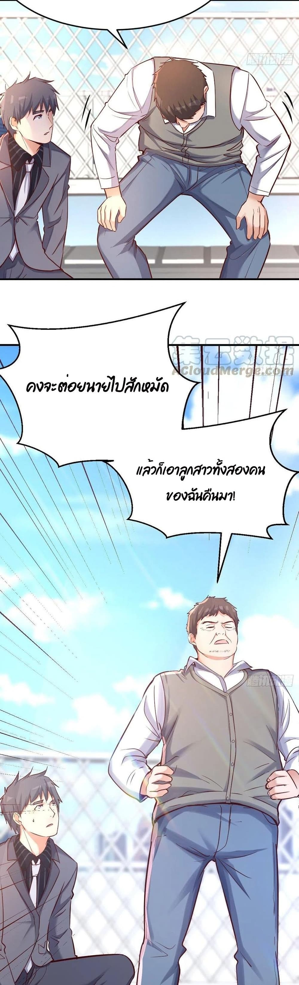 My Twin Girlfriends Loves Me So Much อยู่ดีๆผมก็มีแฟนเป็นแฝดสาวซะงั้น 117-117