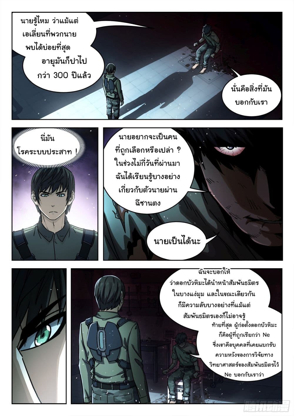 Beyond The Sky 79-79